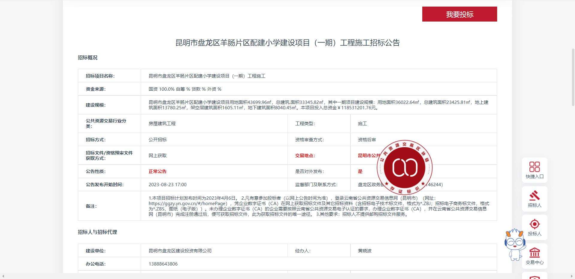 俊发城思成中学昆十中,俊发城思成中学和昆十中是啥关系