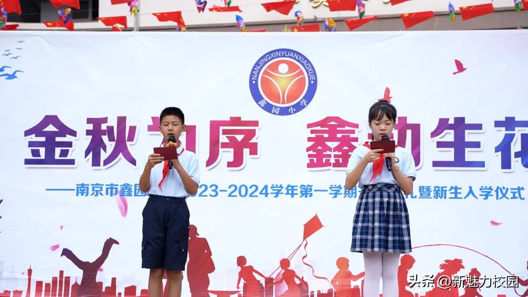 南京市鑫园小学招生简章,南京鑫园小学介绍