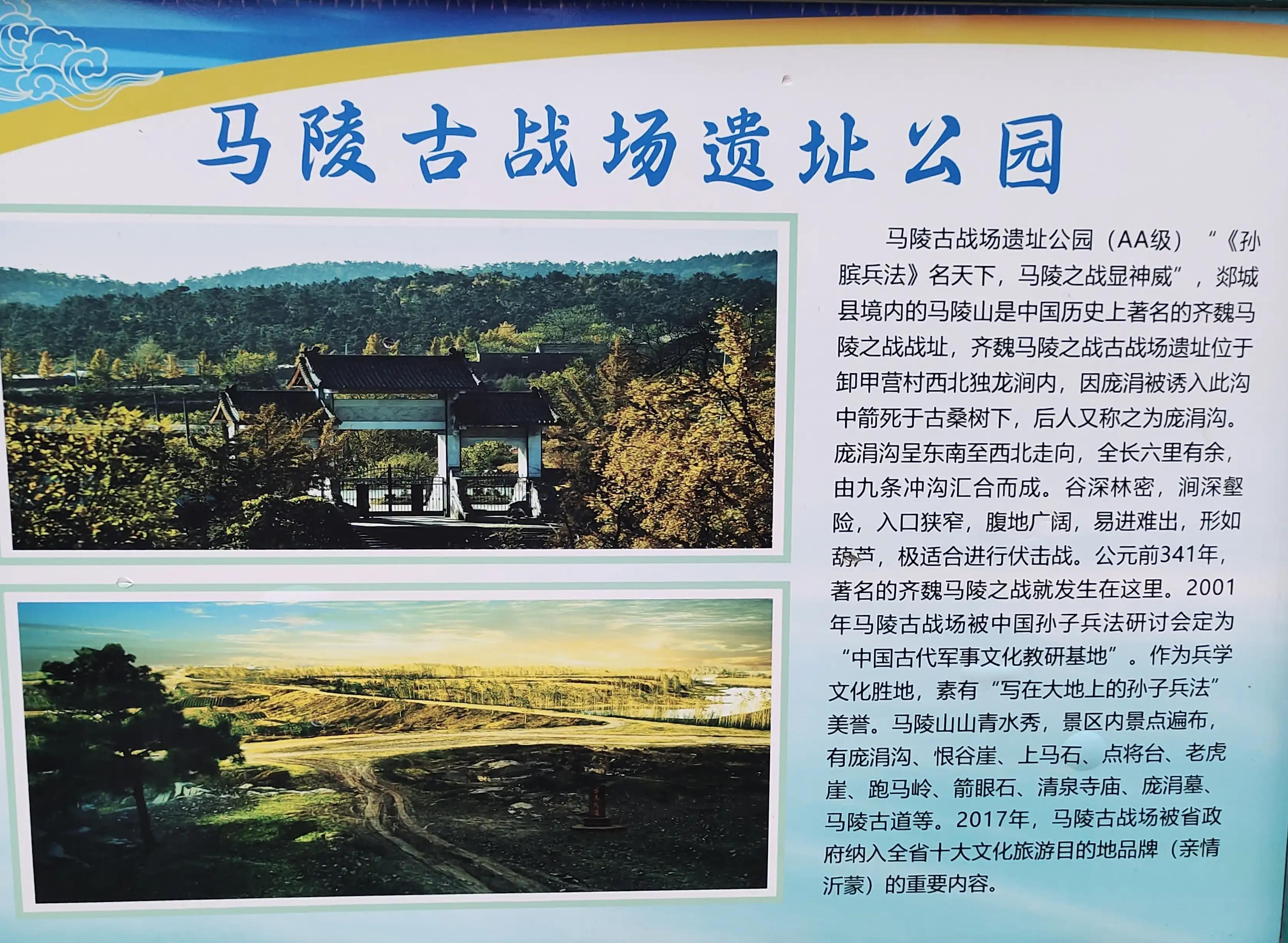 临沂郯城最美村庄,魅力之城临沂