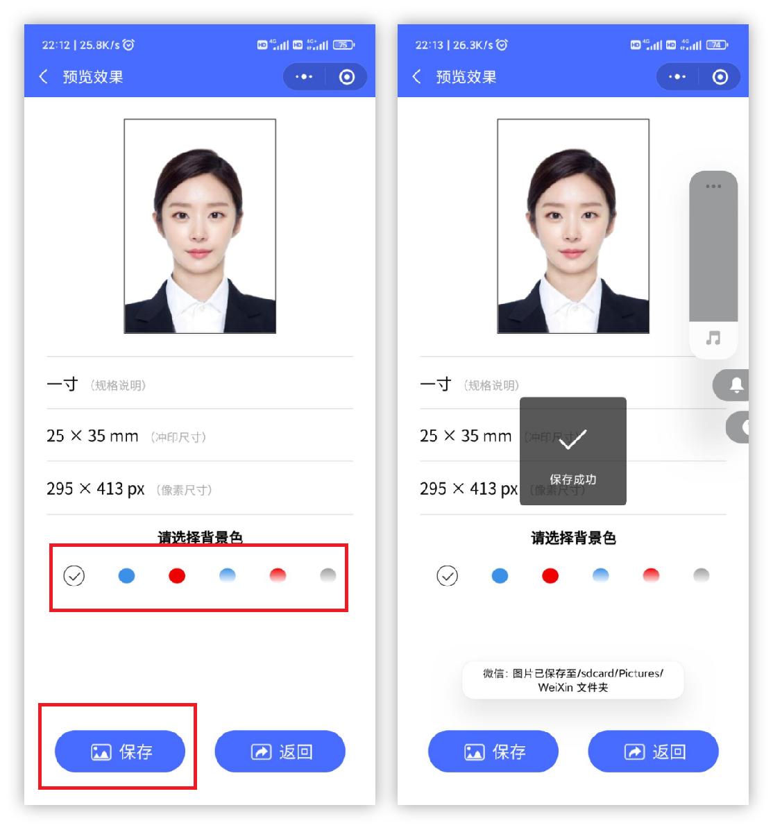 不花一分钱，手机和微信也能制作证件照，你知道吗？