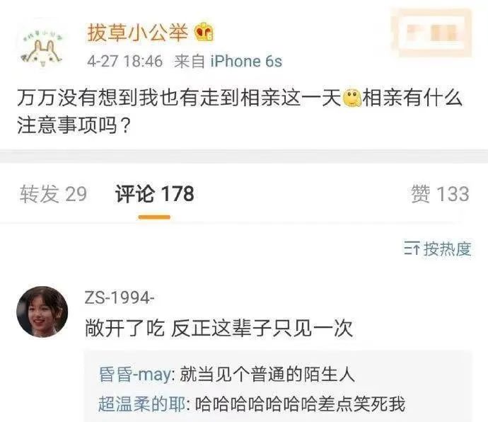 不用烦恼男孩子在想什么|冷段子2015