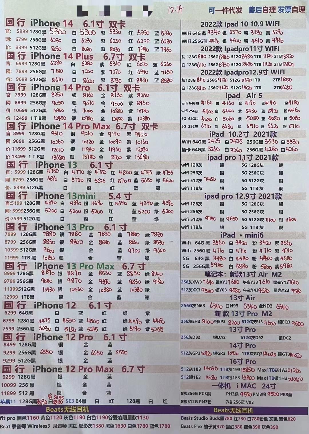 2020.2.14华强北手机报价,11月6日华强北手机报价