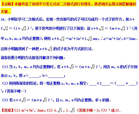 八下数学尖子生考试压轴大题,八年级分式尖子生拔高题