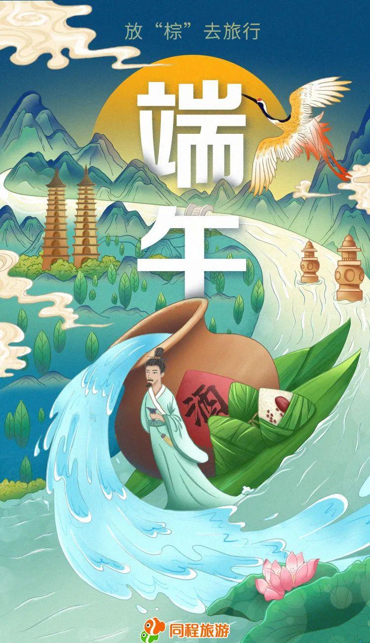 端午节海报俏皮文案,端午节海报文案朋友圈