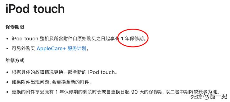 苹果产品保修期,苹果在保修期可以保修多少次