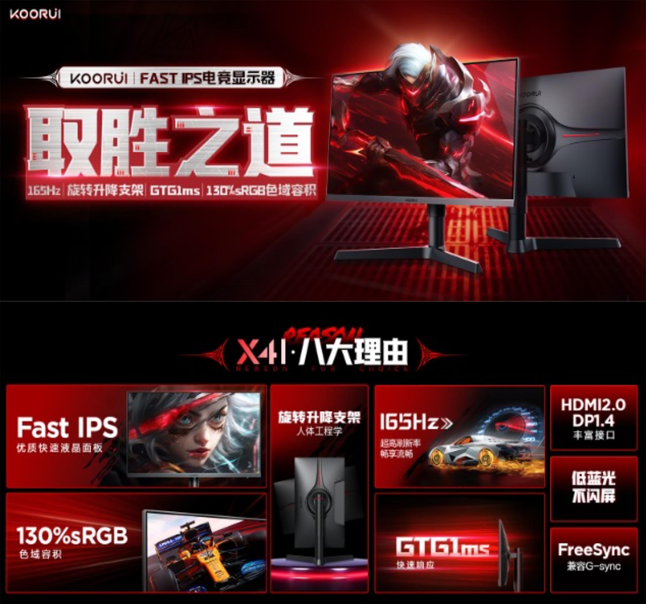 到手649！给您高刷新率和高色彩精度——科睿X41电竞显示器体验