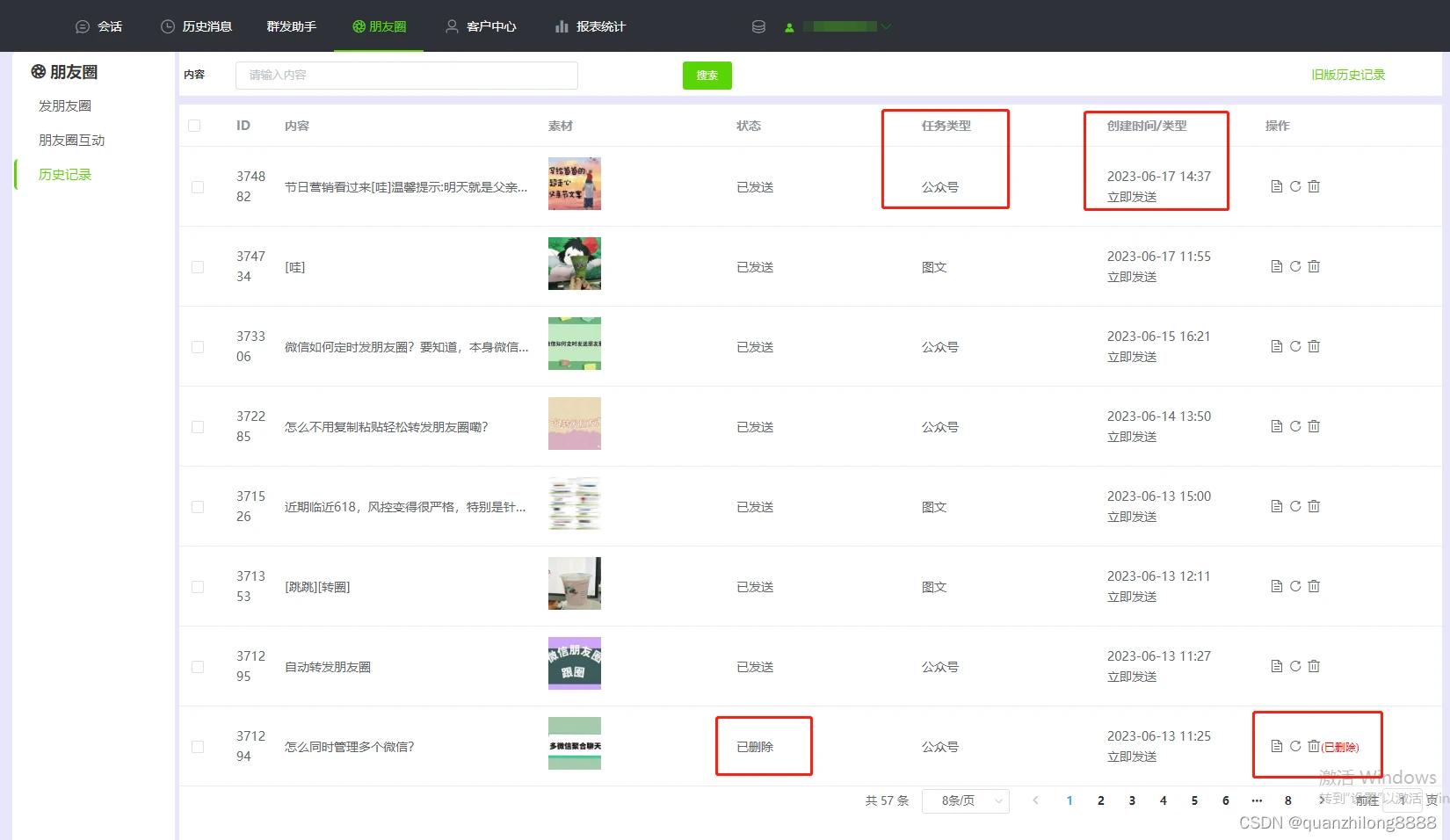 朋友圈怎么发定时的朋友圈,如何一键转发朋友圈到自己朋友圈