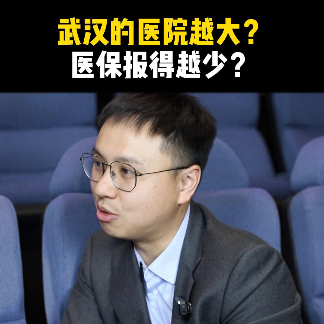 武汉医保2024医院门诊报销政策,武汉哪些医院可以用医保