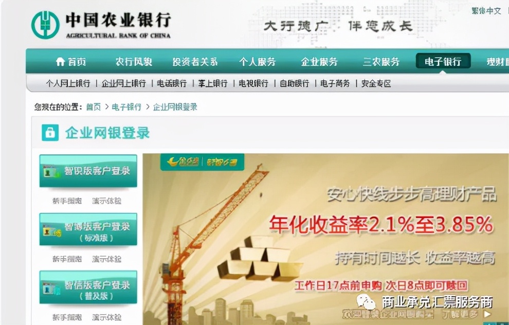 电票承兑操作,电子承兑到期兑付流程