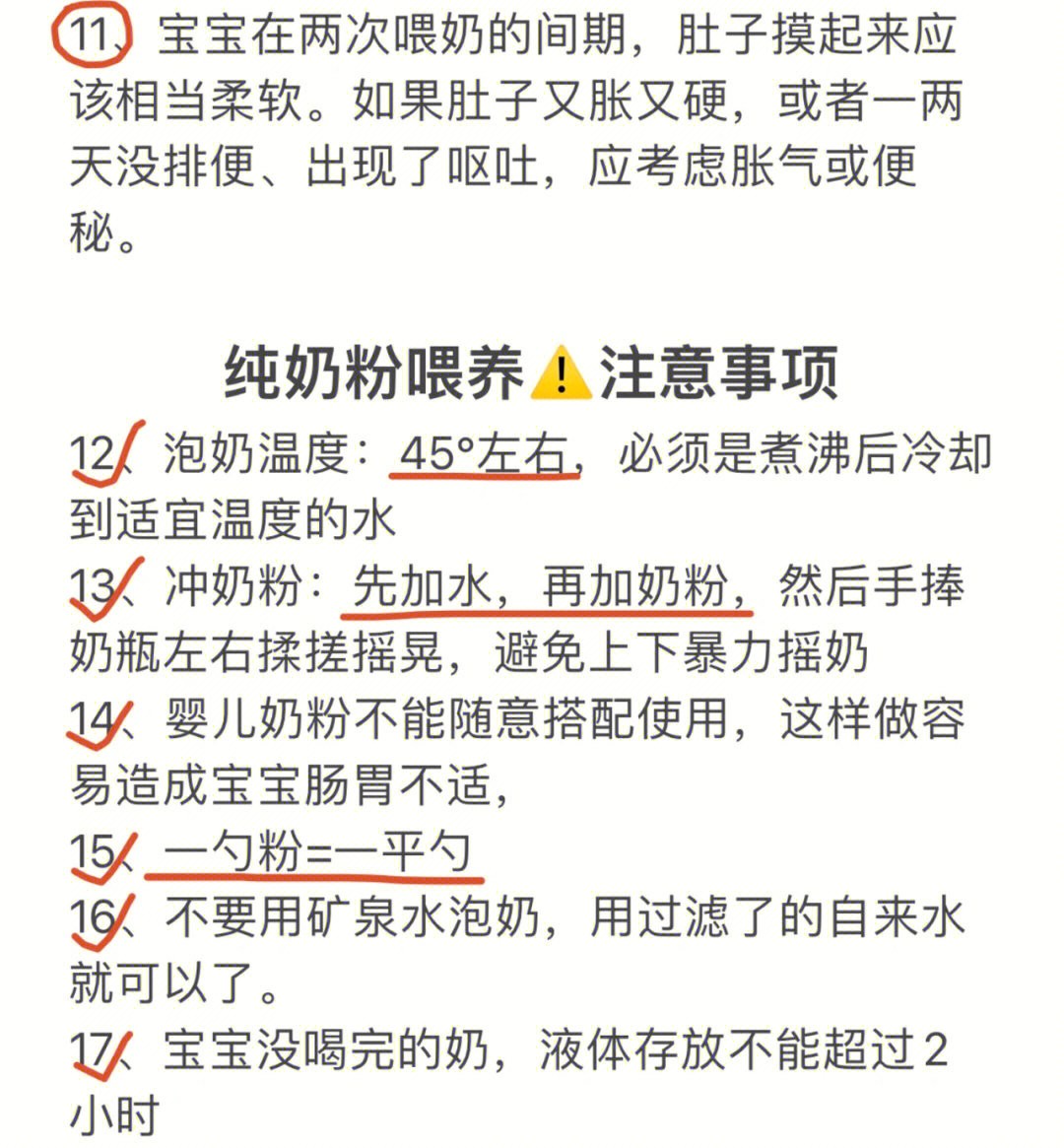 0-12个月配方奶粉奶量表,新生儿0-6个月详细奶量表