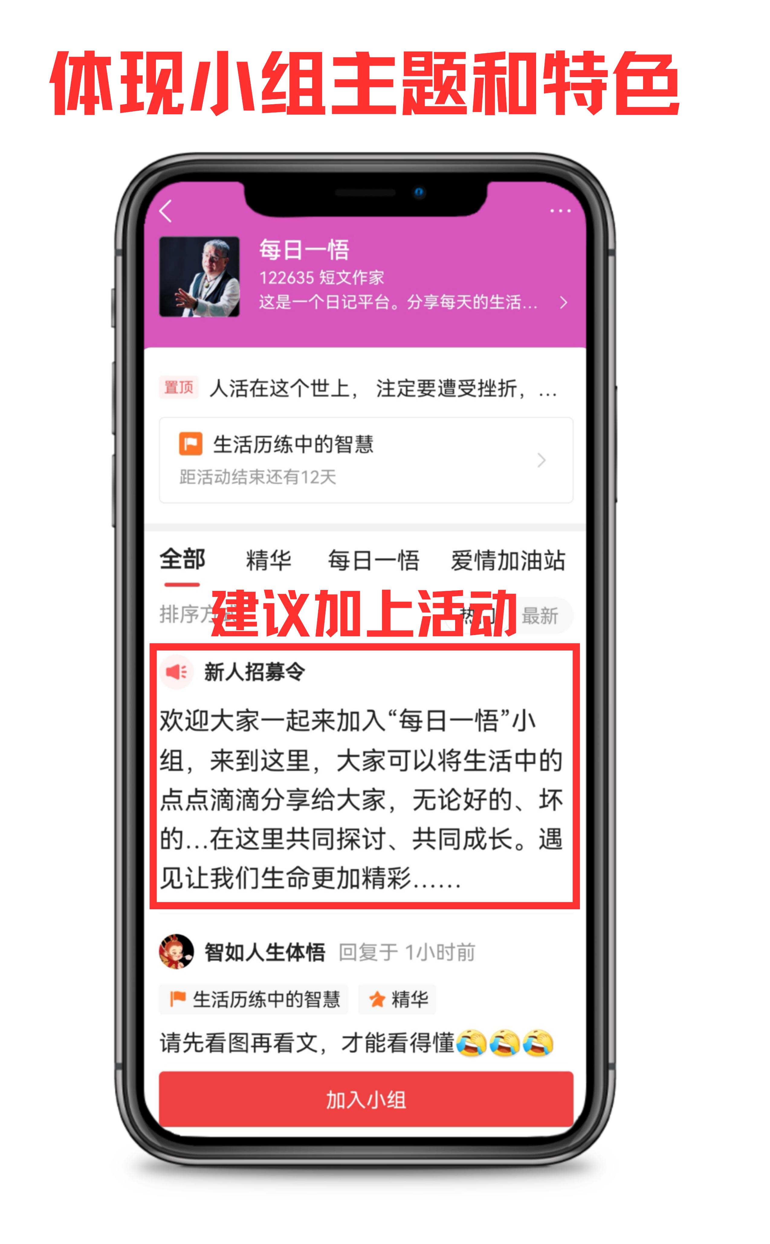 组长招募令,组长团队建设及人才培养怎么写