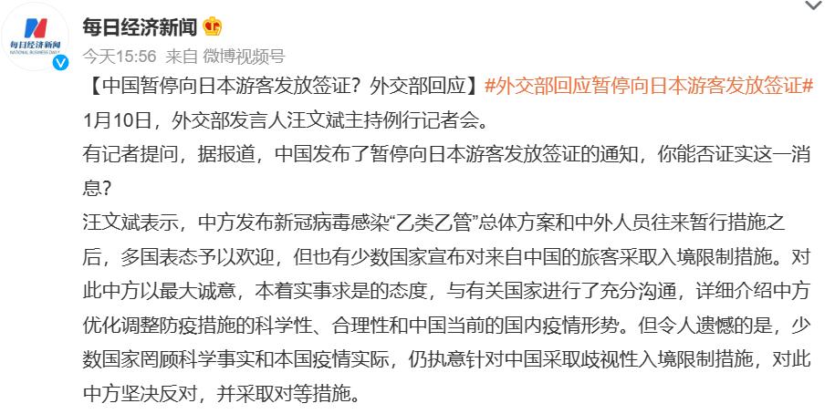 硬气，官方再度出手！日韩：暂停签发签证！