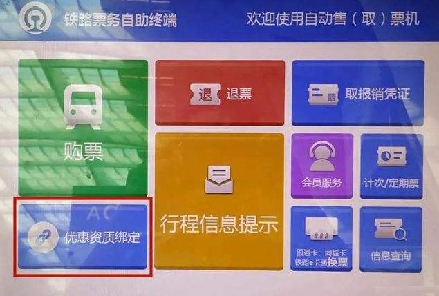 大学生寒假回家，用“学生优惠”更省钱，流程要提前知晓，别错过