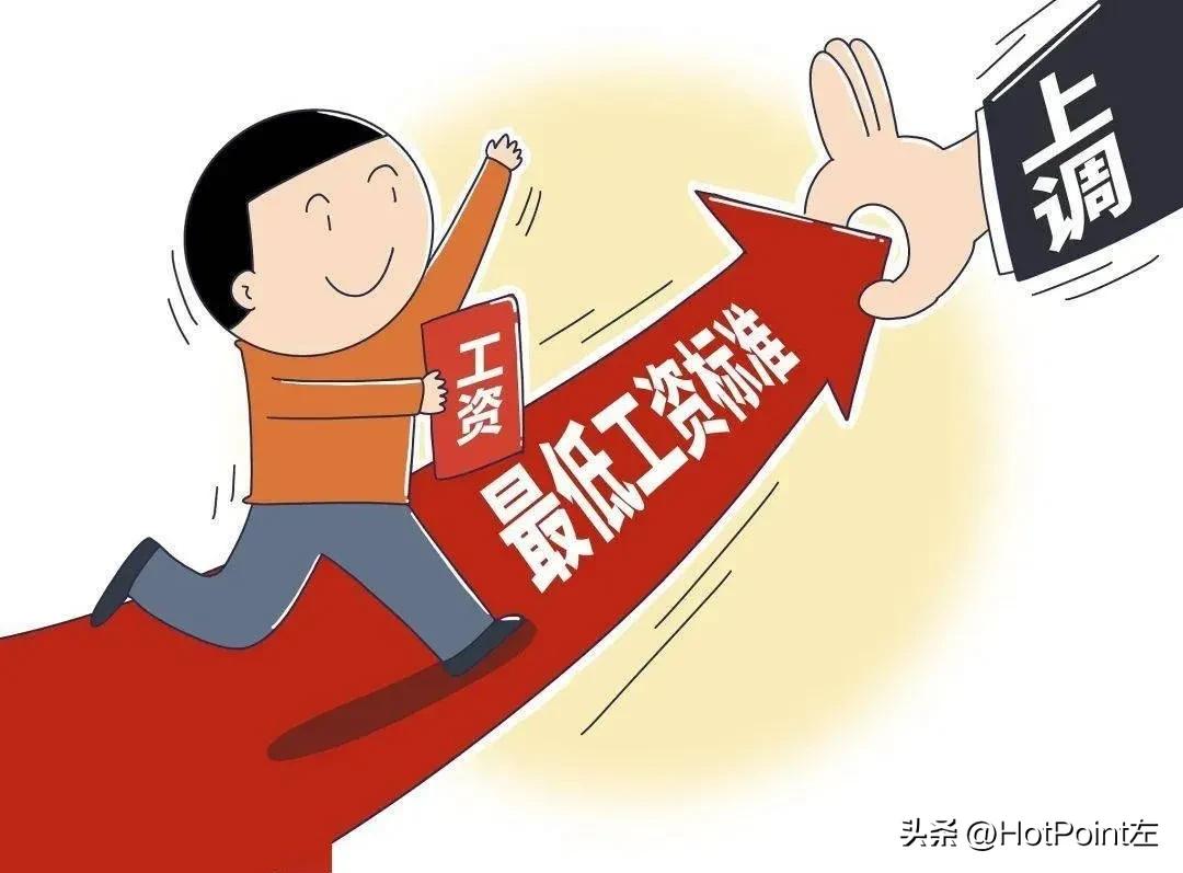 东莞最低工资标准2021调整,南京市最低工资标准2021年