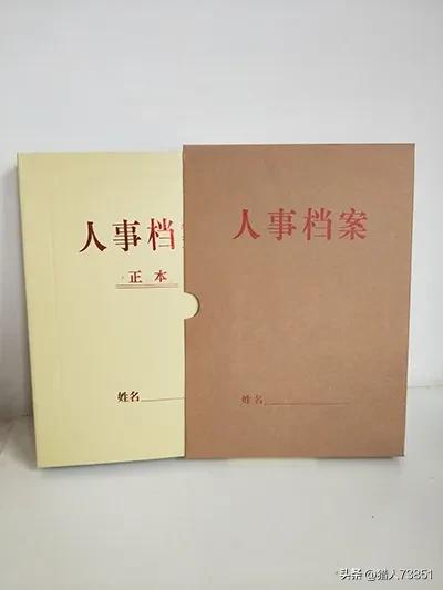 从整理老、中、新人的档案，看社会在发展、时代在进步