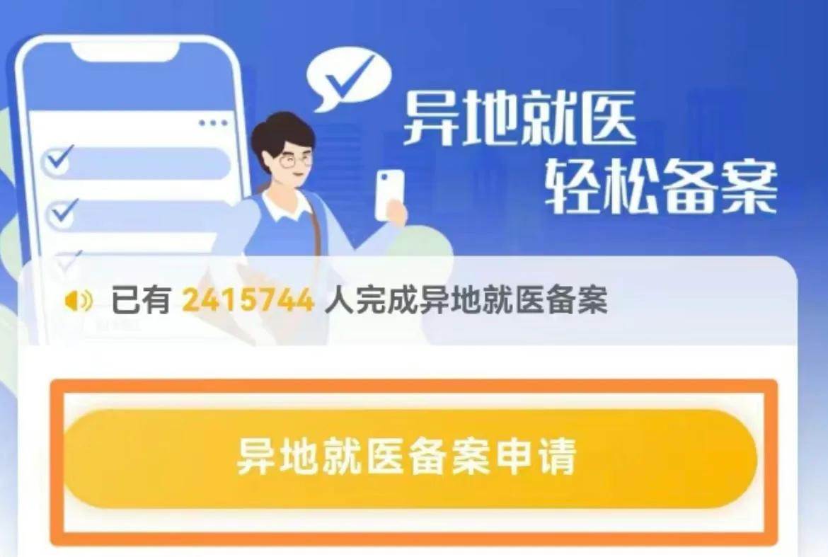 外地医保上海就医报销比例是多少,外地买药医保怎么报销流程
