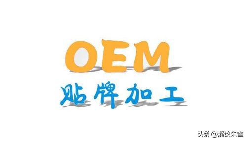 曾是让人骄傲的良心品牌，如今靠贴牌赚得盆满钵满，你都中招哪个