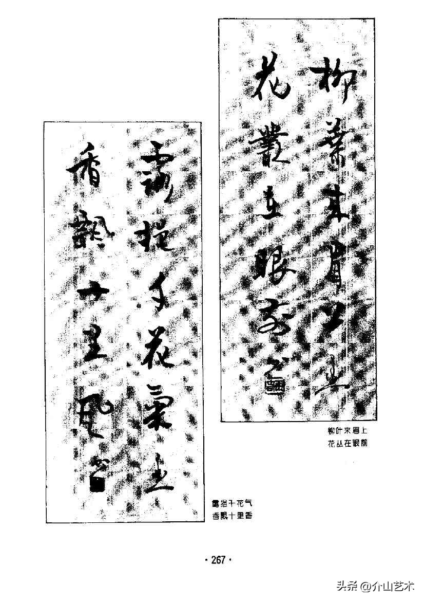 杨再春楷书对联欣赏,书法家杨再春书写对联视频