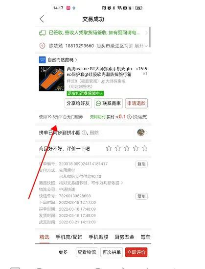 拼多多优先退款了有什么问题吗,拼多多可以有几次申请退款的机会