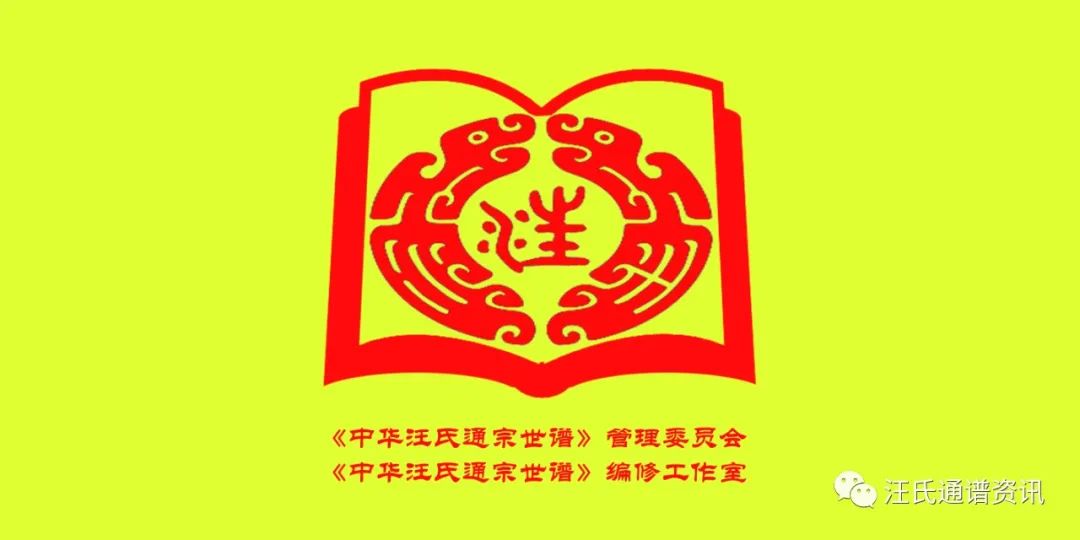 令福公下70世鼎迁石嶺裡村（休宁国塘）75世天德分迁藍渡