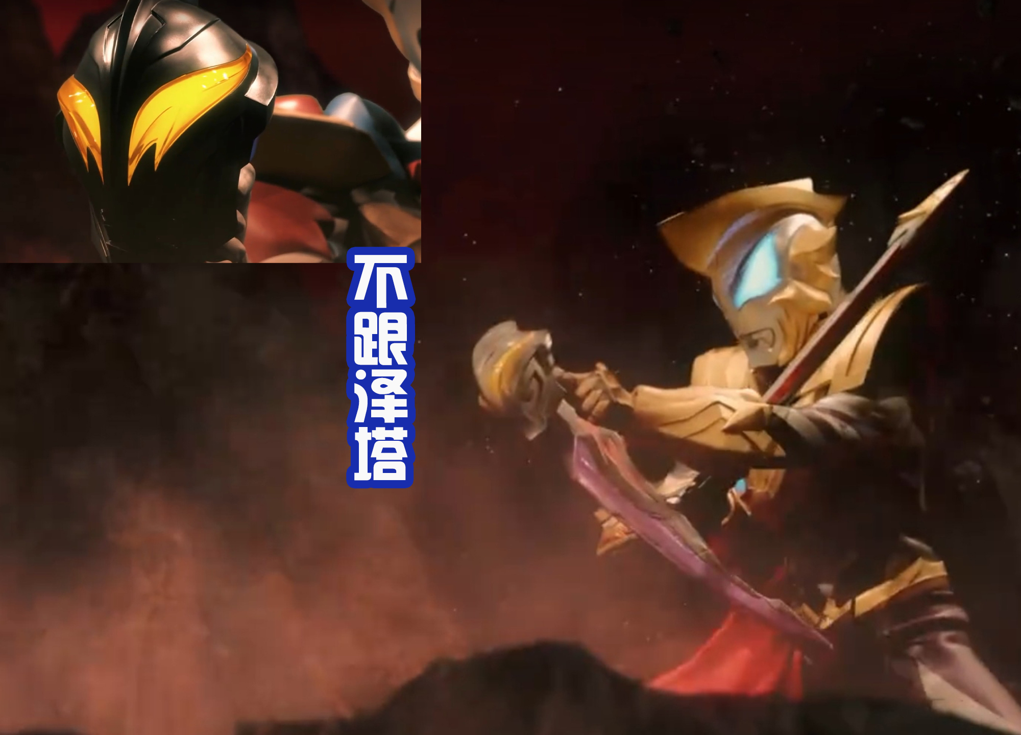 奥特银河格斗三小金人被打败,奥特银河格斗三赛罗被小金人打败