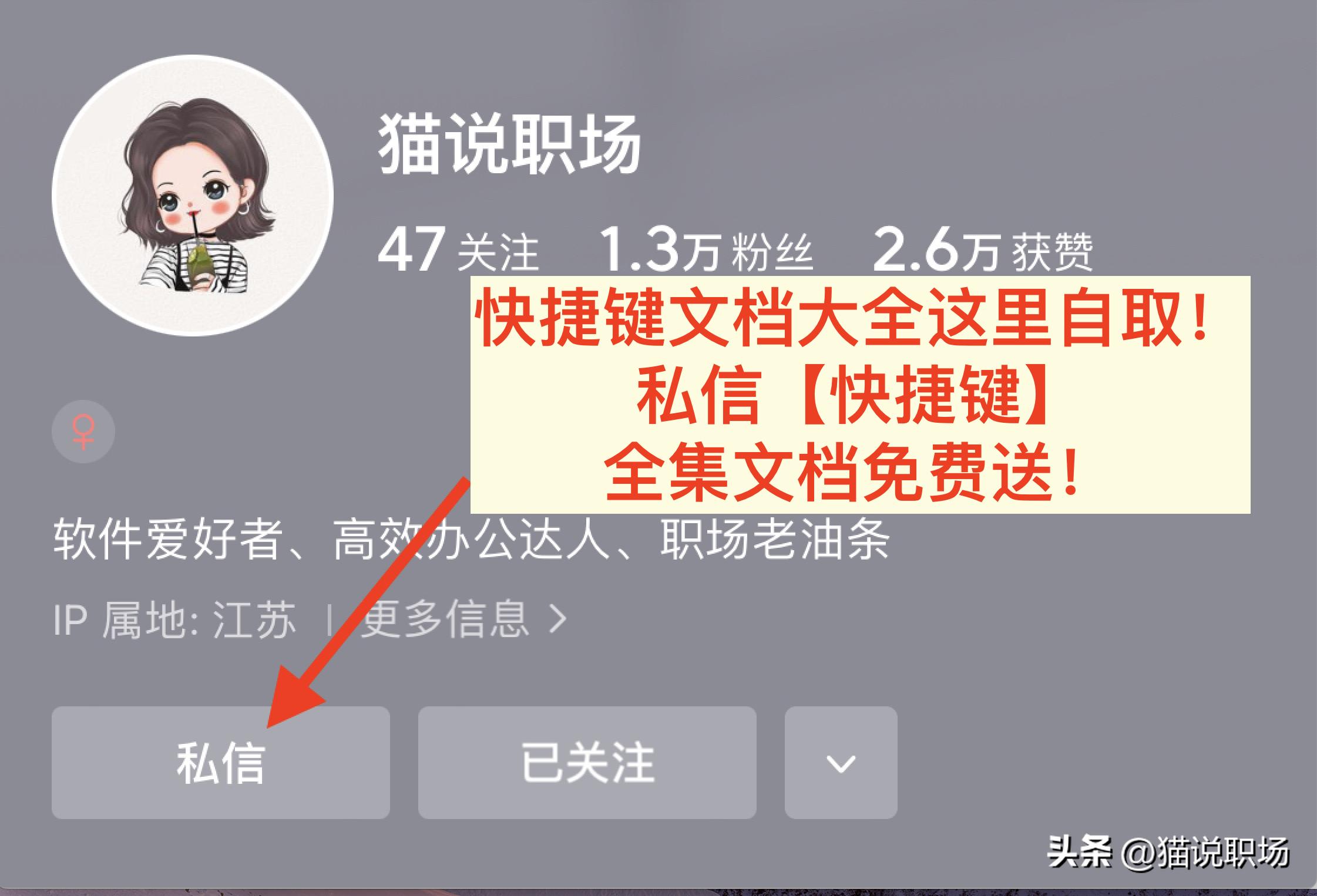 wordexcelppt实用技巧,excelwordppt快捷键