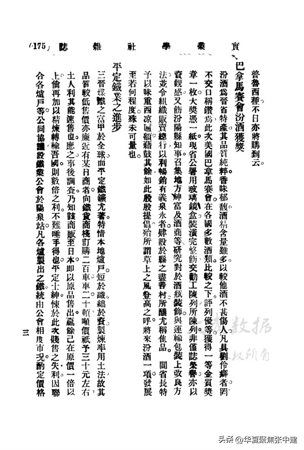 晋裕汾白酒怎么样,百年晋裕酒价格