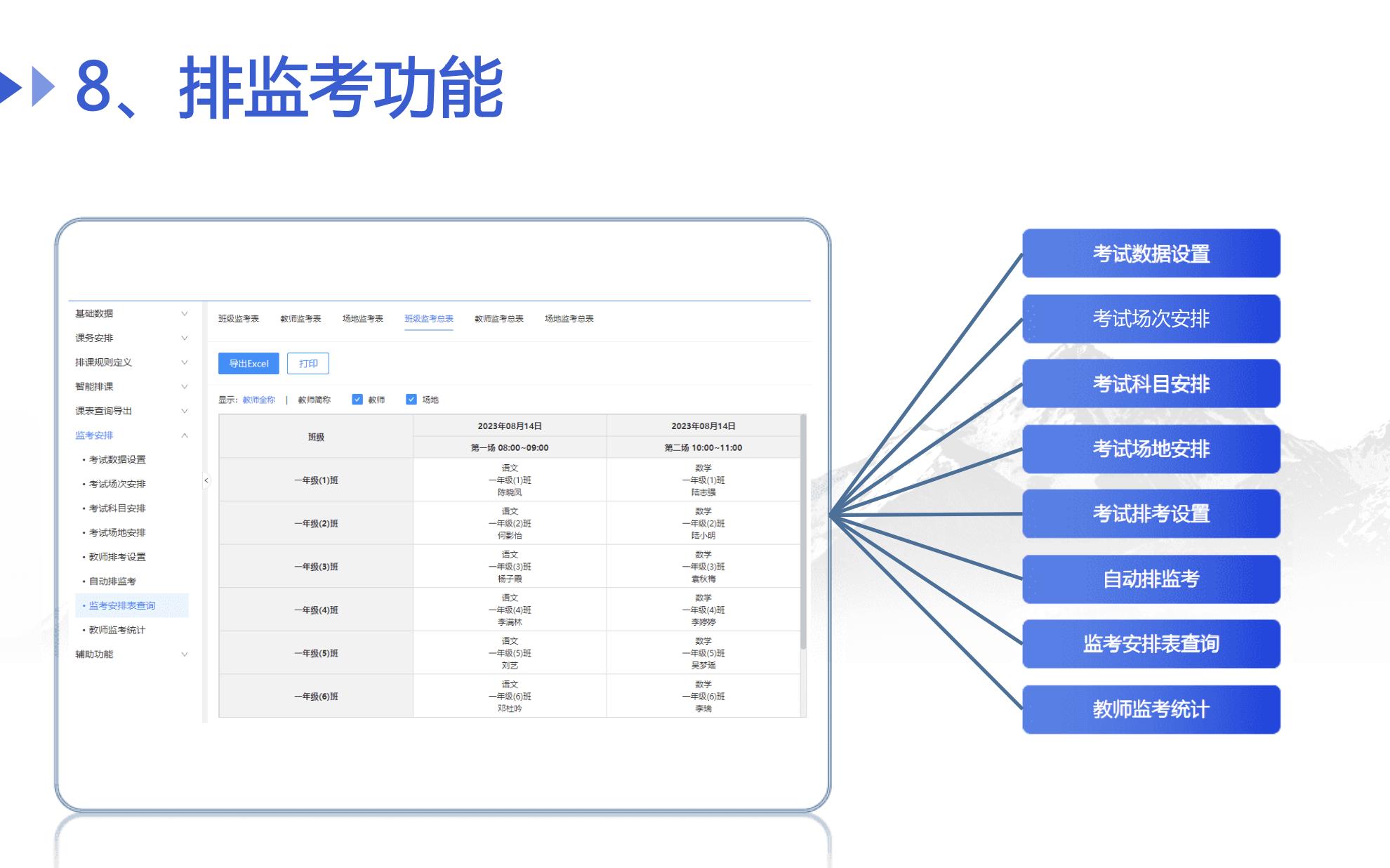 教师排课的方法,排课不公平怎么办