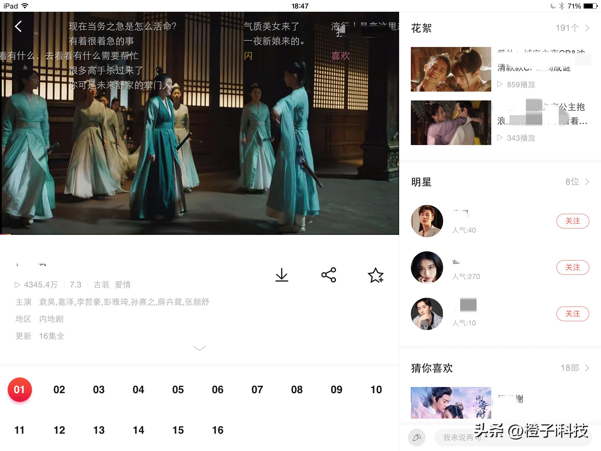 11年前ipad2代,使用旧ipad屏幕