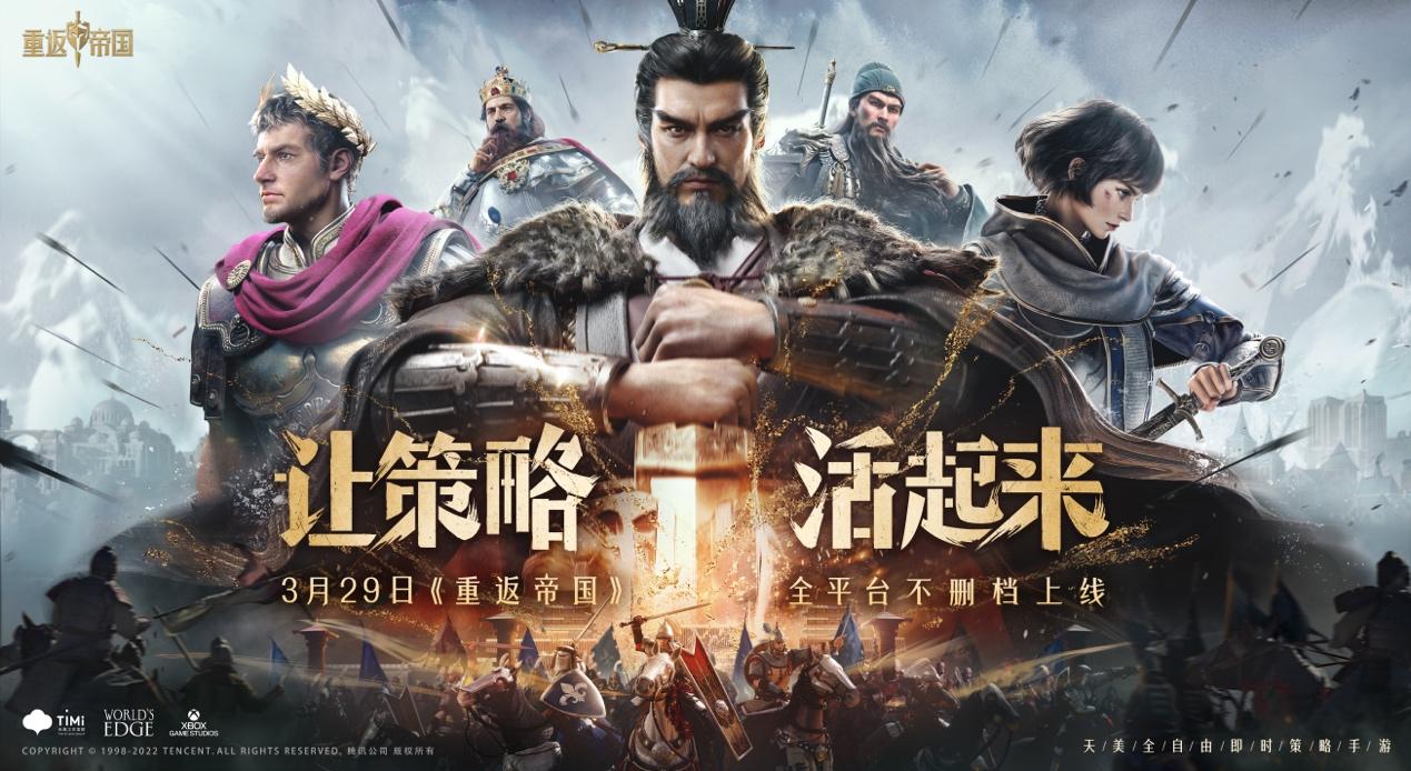 重返帝国手游真实评测,游戏《重返帝国》测评