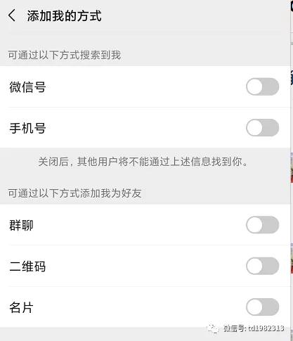 玩转微信商业,玩转微信高级使用技巧