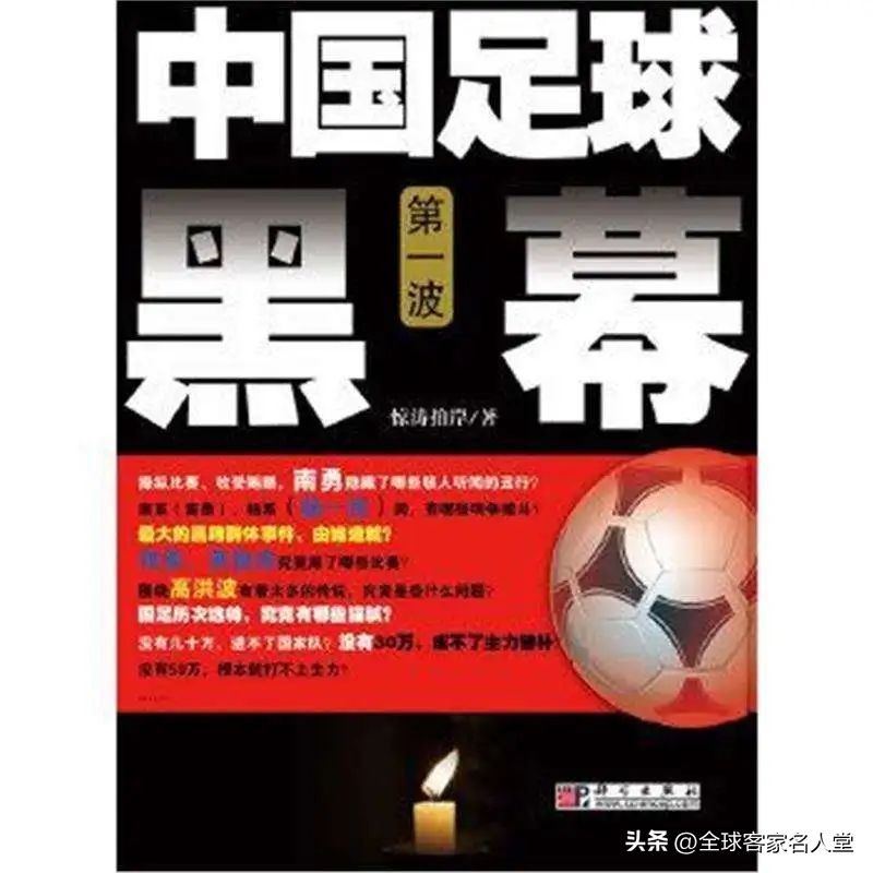 足球历史上十大经典,关于足球的历史简介