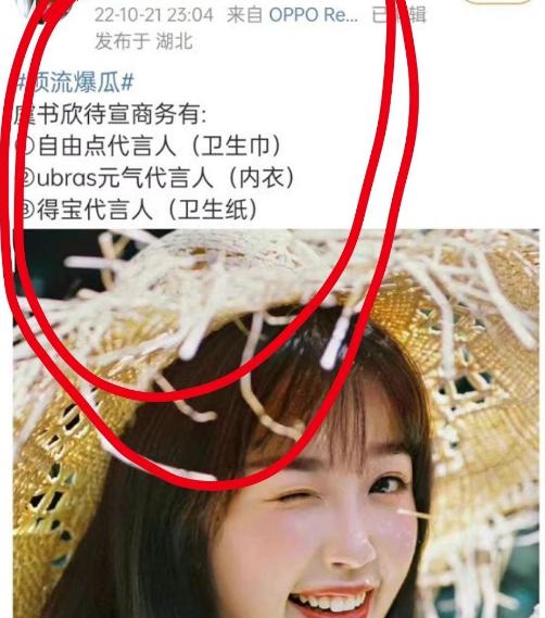 王鹤棣虞书欣同款代言有什么 (王鹤棣代言虞书欣红色)