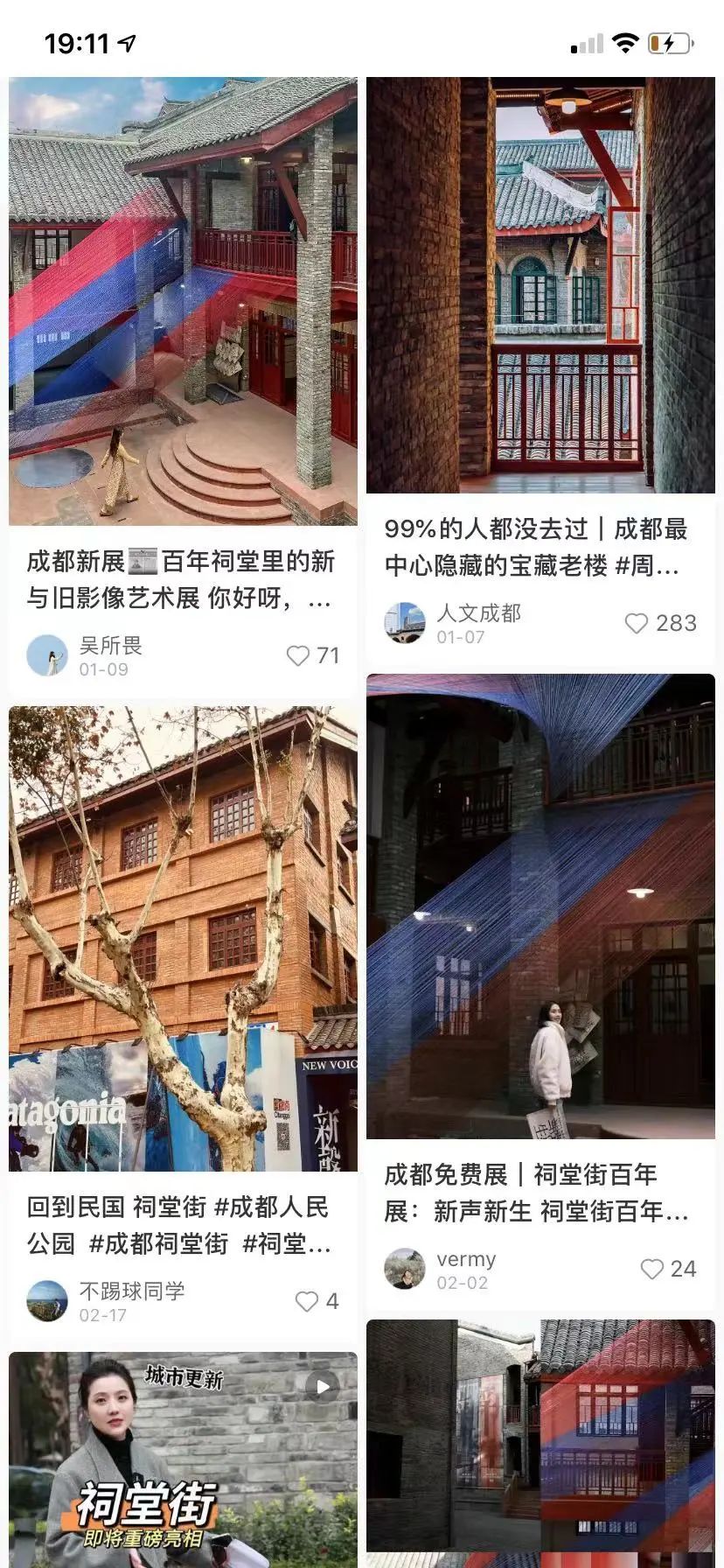 观夏相中的成都「祠堂街」