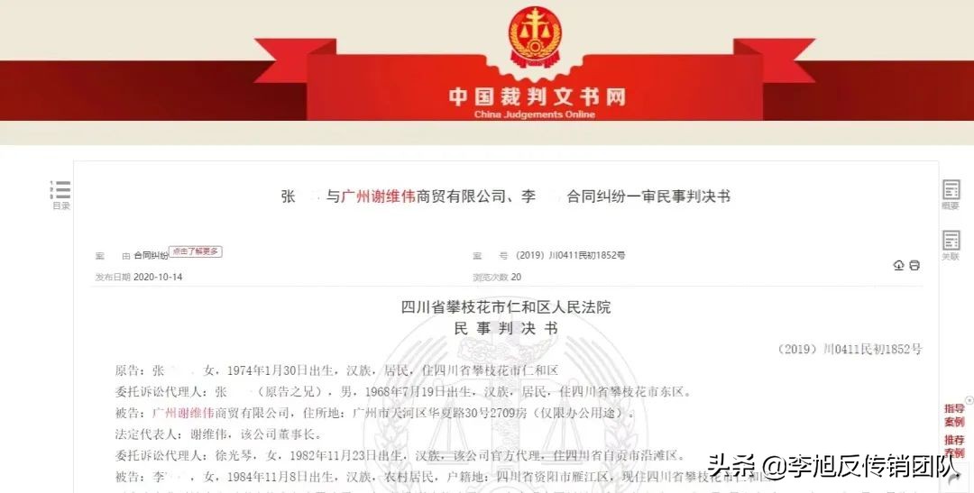 牛蒡大王微商是真的吗,牛蒡大王微商新闻曝光