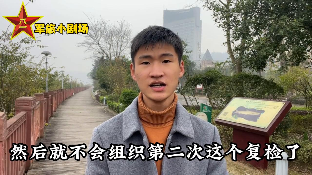 参军体检不合格的原因合集,参军体检不合格重新报名