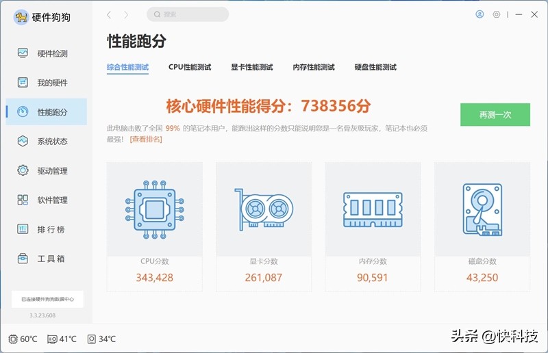 华硕无畏pro162023旗舰版跑分,华硕无畏16pro2023款评测12代i7