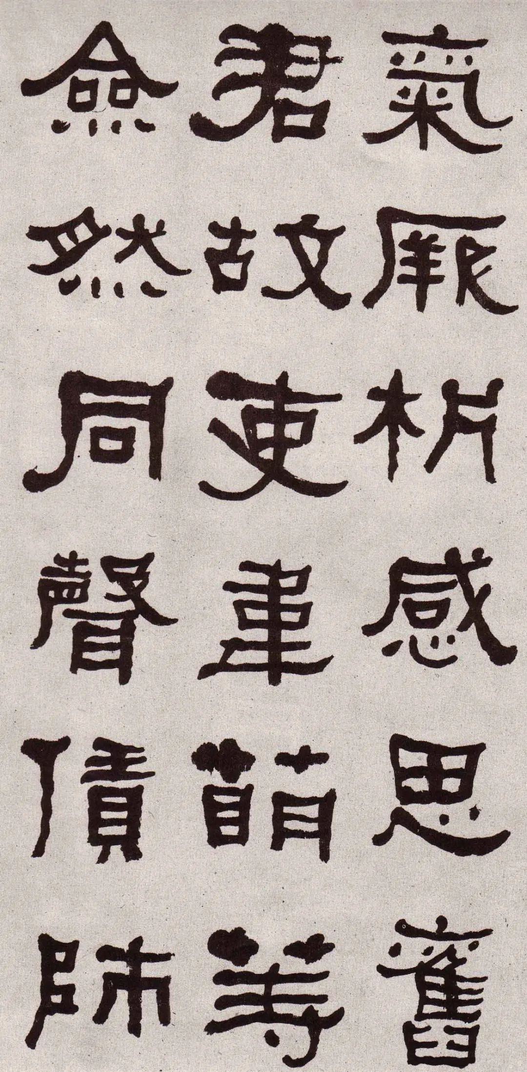 张迁碑集字书法作品双钩临摹,张迁碑单字临摹笔法结构解析