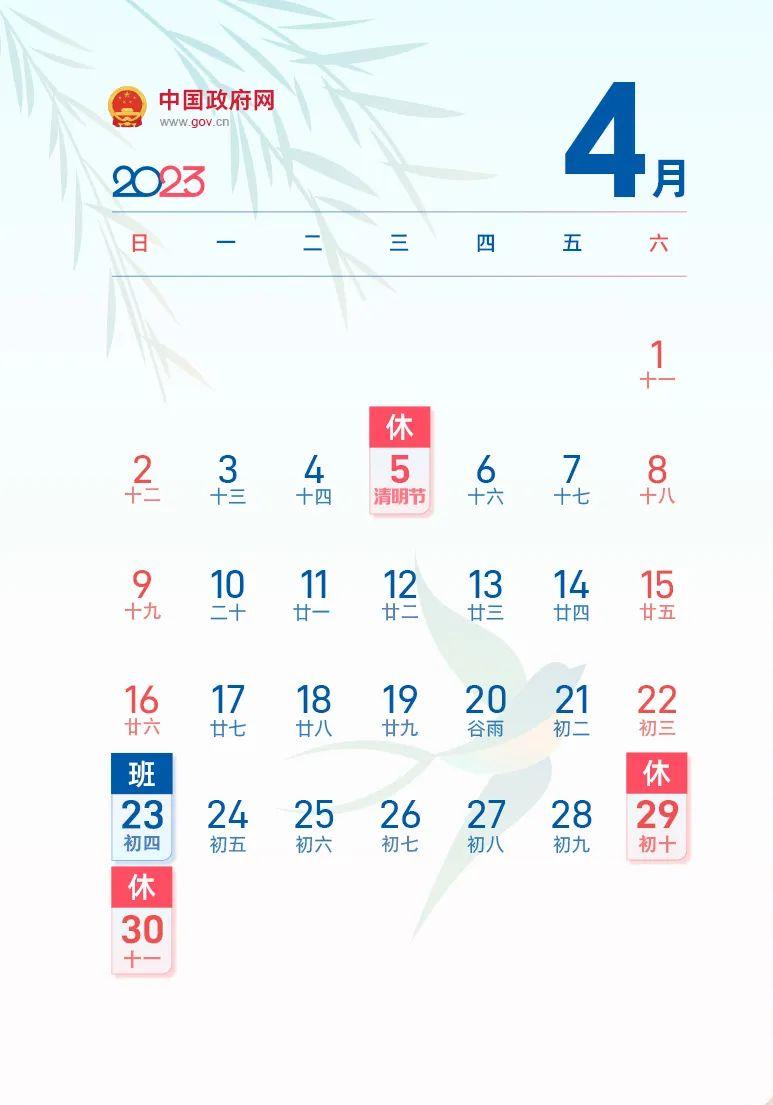 放假通知海报怎么制作,放假通知2024年