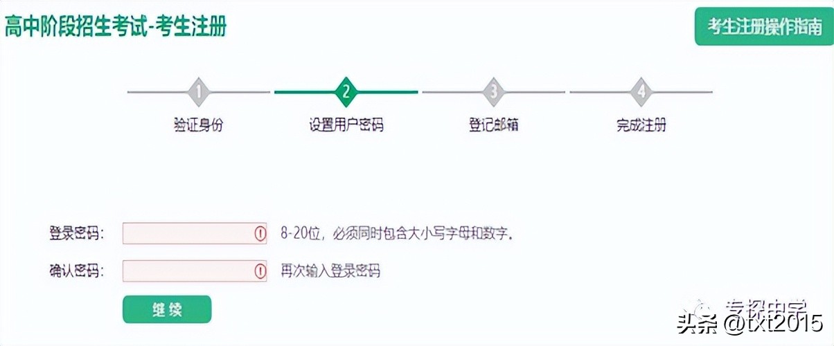 2023年河南省中考网上报名教程,2021年河南省中招报名网址