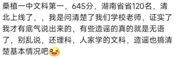 高考咆哮帝考508分被打脸?知情人辟谣，女生实际645分全校第一
