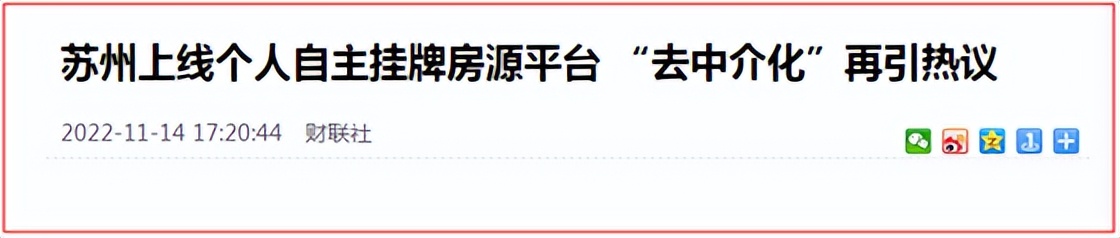 卖二手房注意中介的套路,中介二手房交易的套路