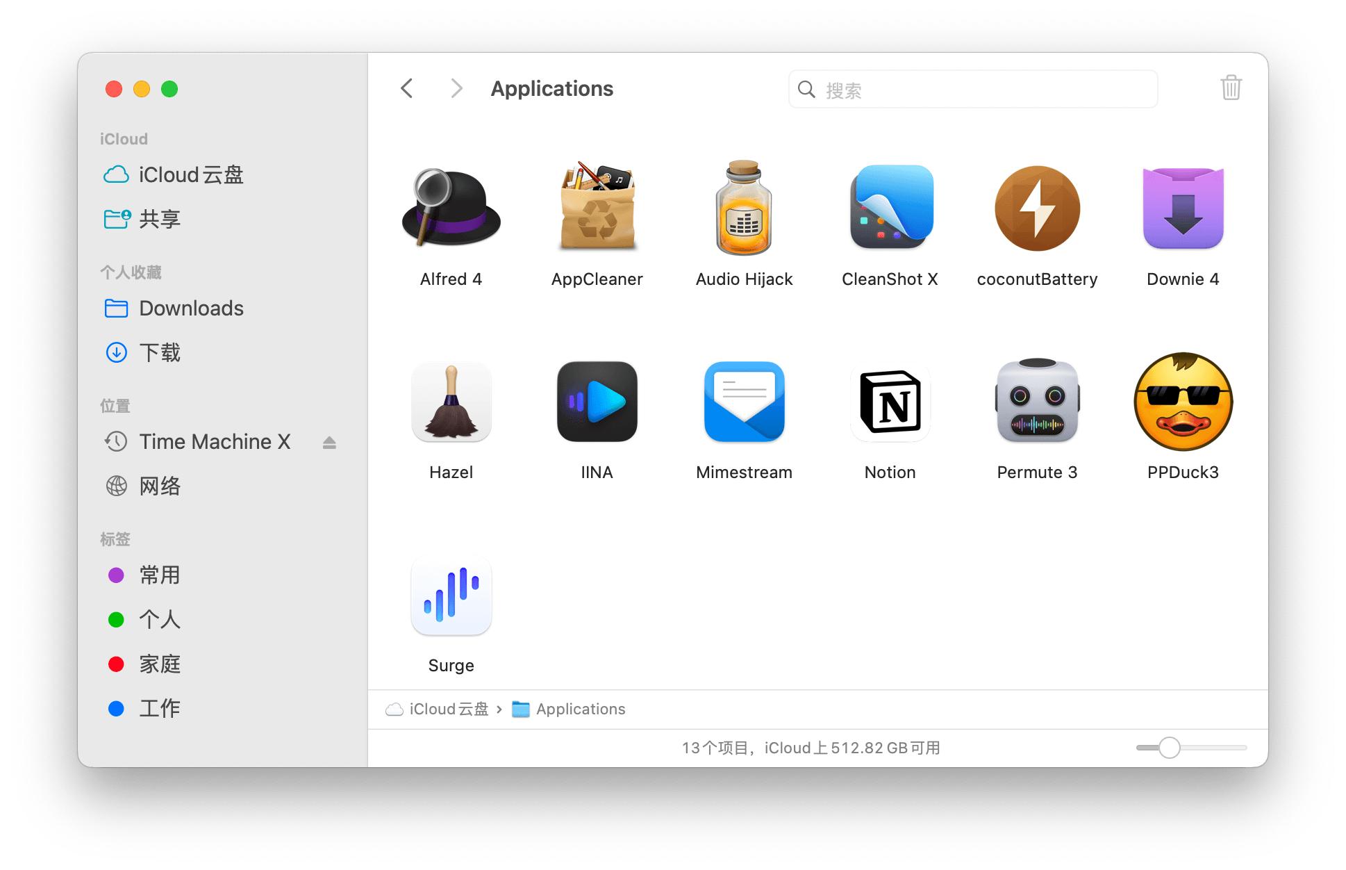 mac有哪些值得下的软件 (6款小而精致的mac必备软件)