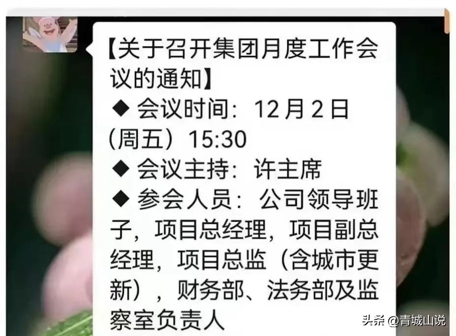 最新消息，皮带哥没死，万科开始接手恒大