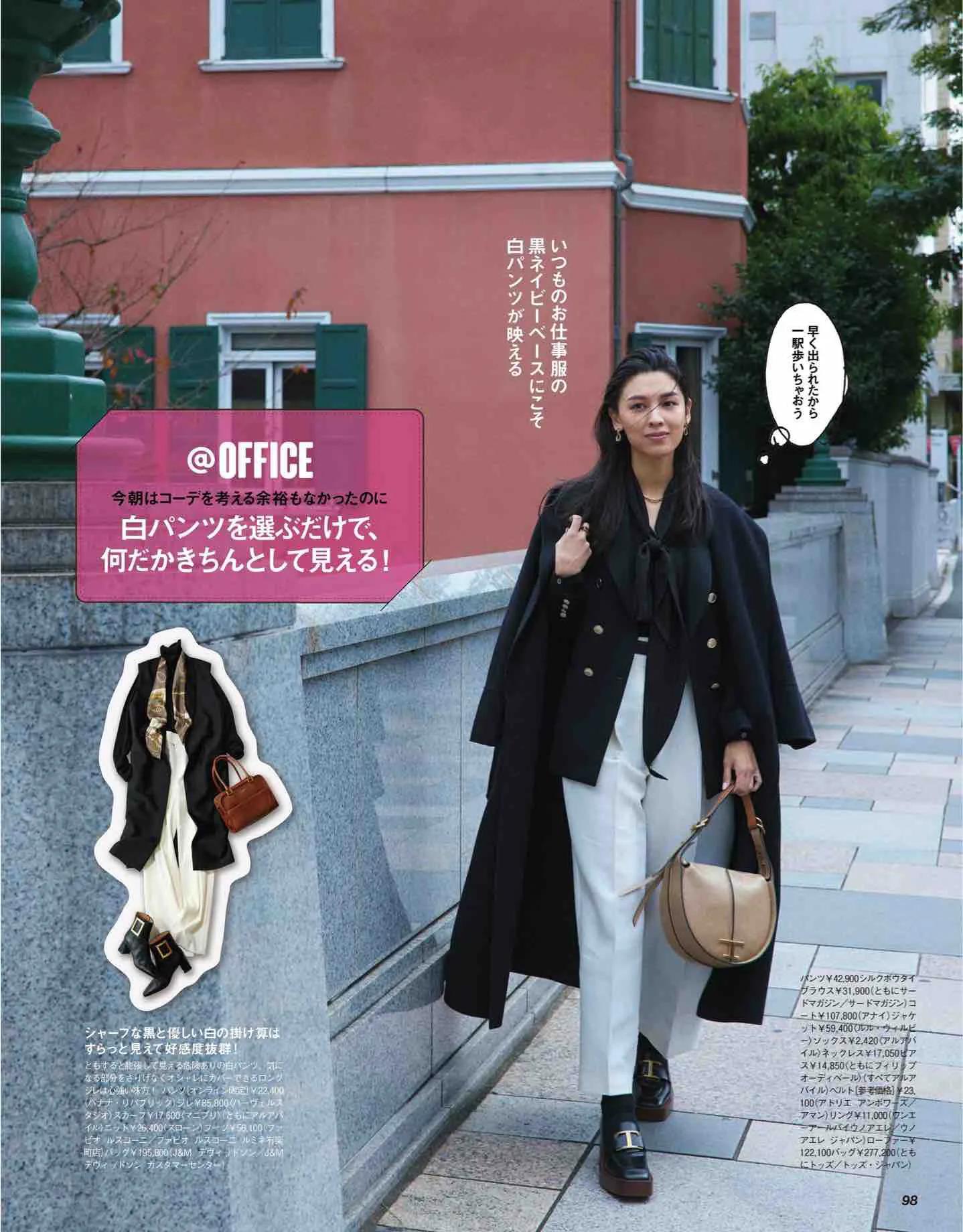 日本时尚杂志纸质版,日本时尚杂志四月刊