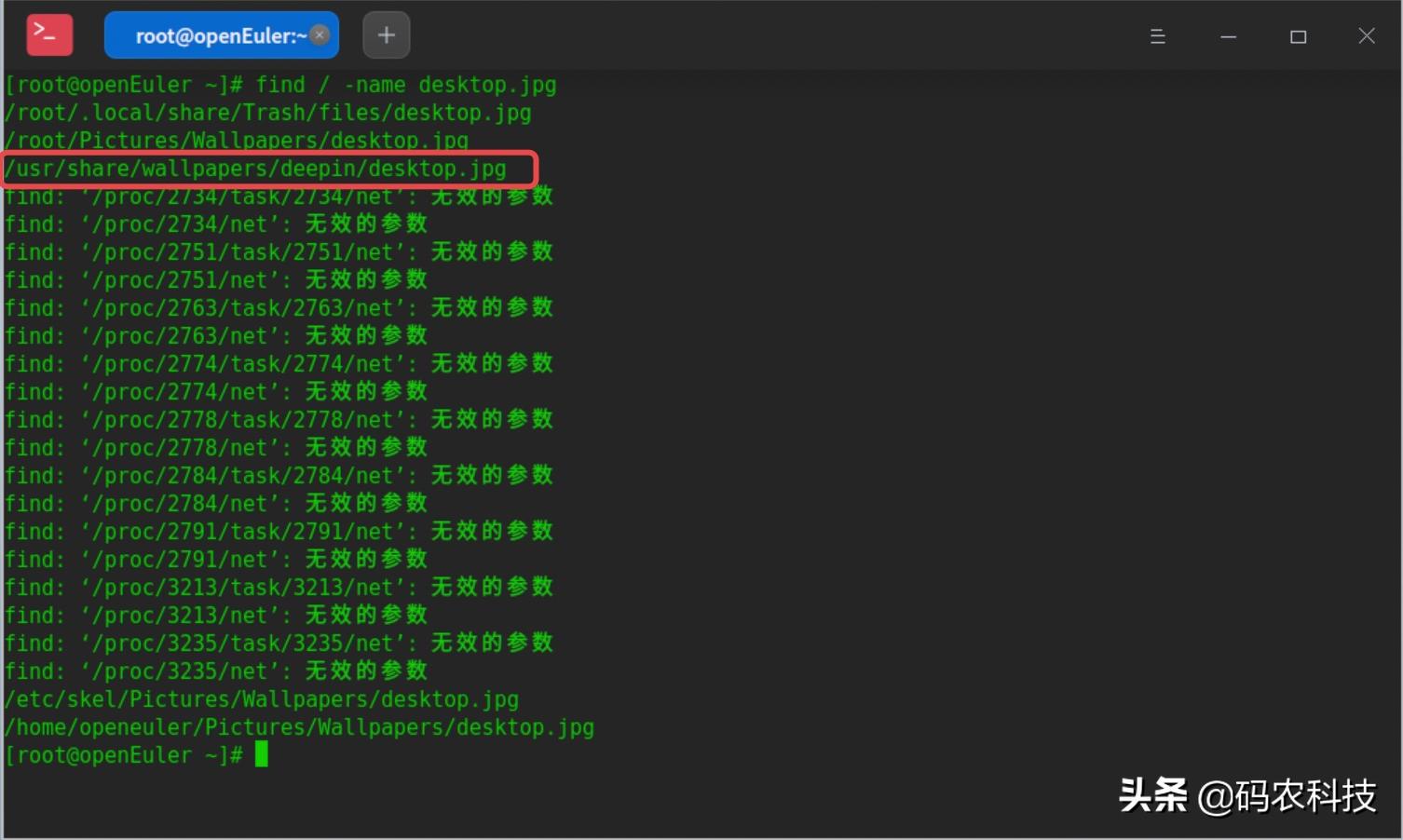 openeuler界面,openeuler系统界面