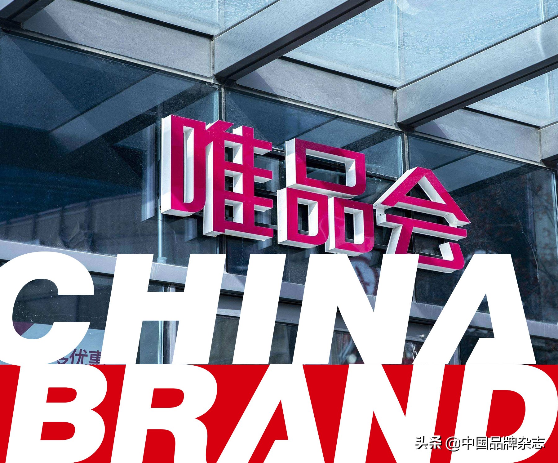 唯品会涉嫌欺诈？法院判定违约赔偿