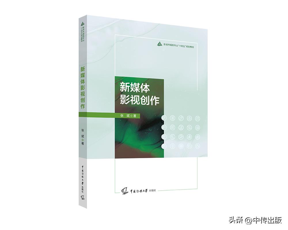 中国传媒教育联合书单·第2期
