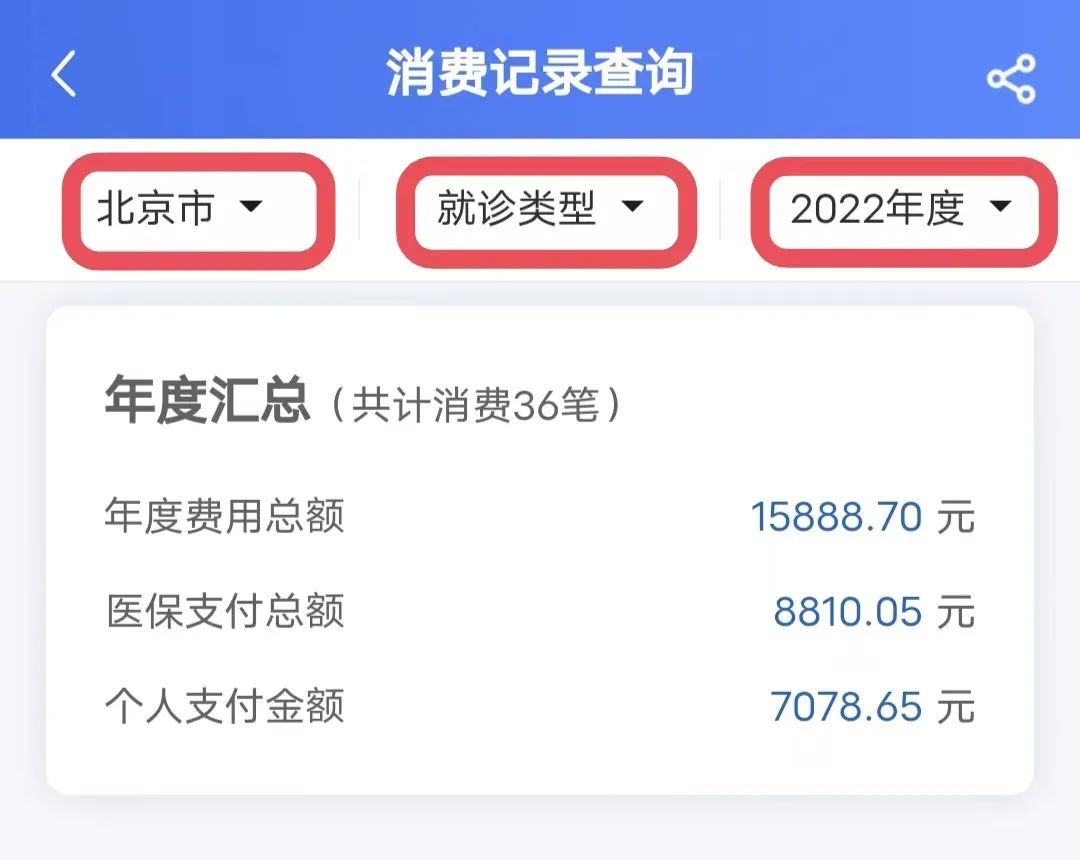 怎么查个人医保定点医院,查医保个人账户余额查询