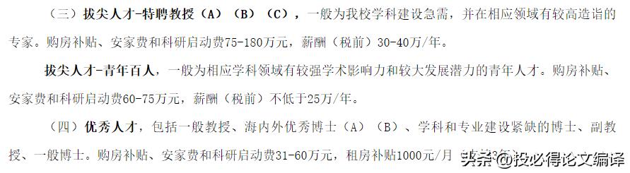 入职高校月薪372元，扬州大学回应，帖子被删除，高校还能去吗？